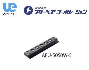 方槽插入式AFU-5050W系列