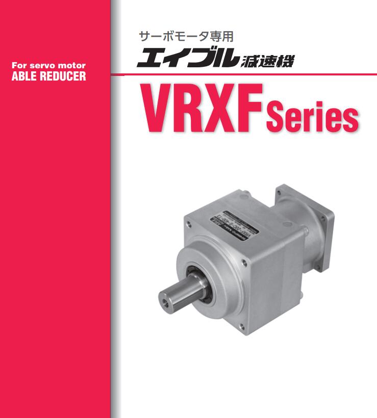 新宝减速机型号：VRXF-PB-25C-S-200 TYPE1-公司动态-新闻资讯-【官网】日精减速机| 三菱减速电机| Freebear共荣滚珠及举模 器、昭和风机-