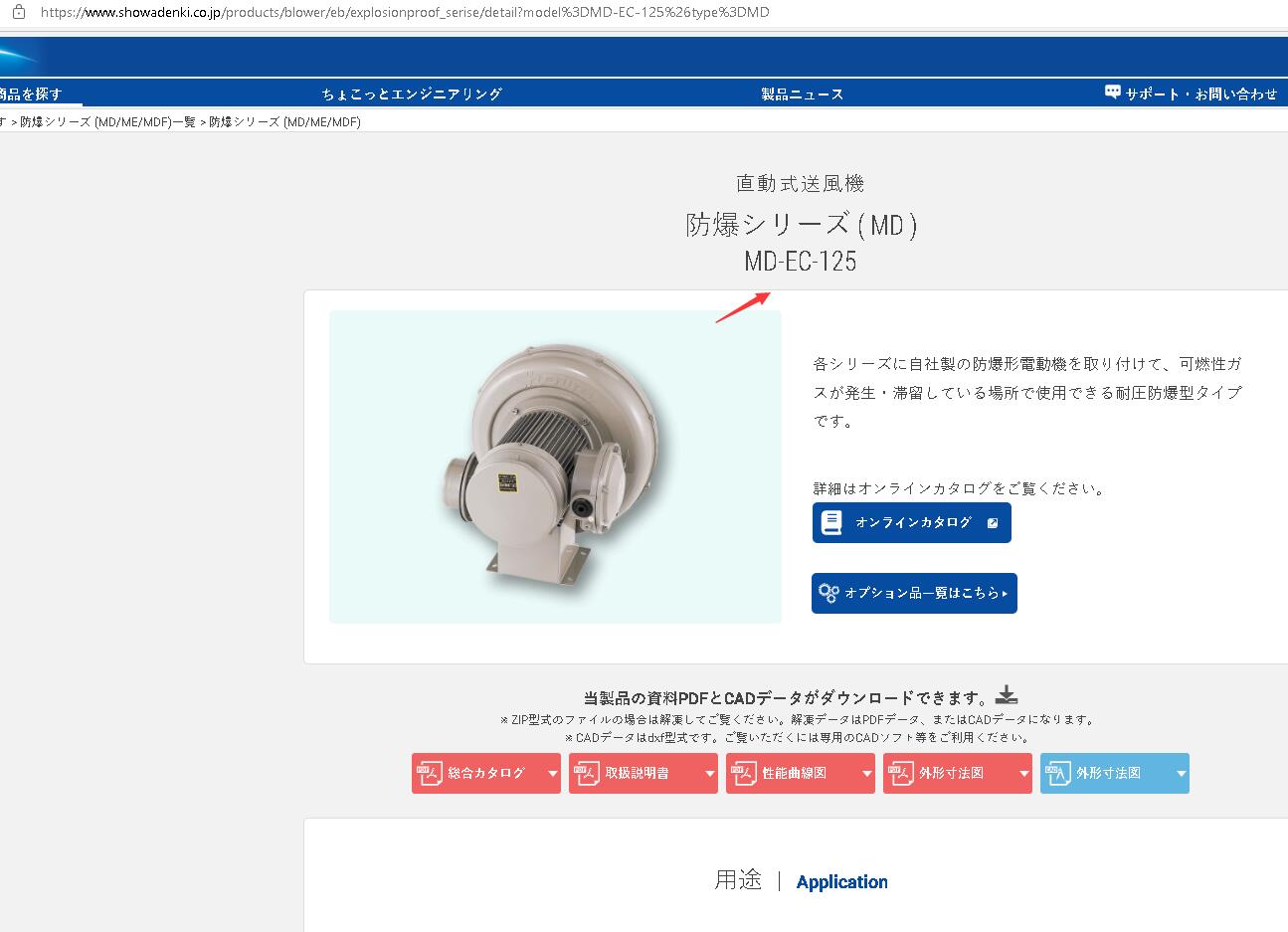 電動送風機 EC-125-R313 三相200V仕様 - 扇風機