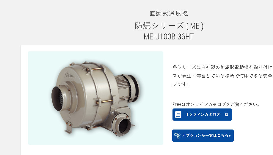 日本SHOWA昭和风机型号ME-U100B-36HT-R313-公司动态-新闻资讯-【官网