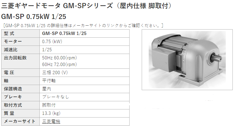 日本国内純正品 三菱電機 モーター 0.75kw 4P 200v - 自転車