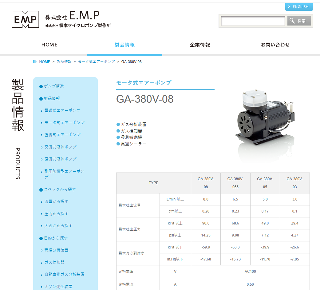 日本株式会社E.M.P电动气泵型号GA-380V-08104.png