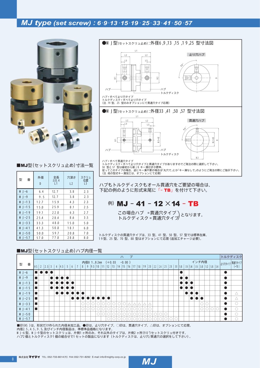 日本MIGHTY三好联轴器Coupling 型号：MJ-41-20X19002.jpg