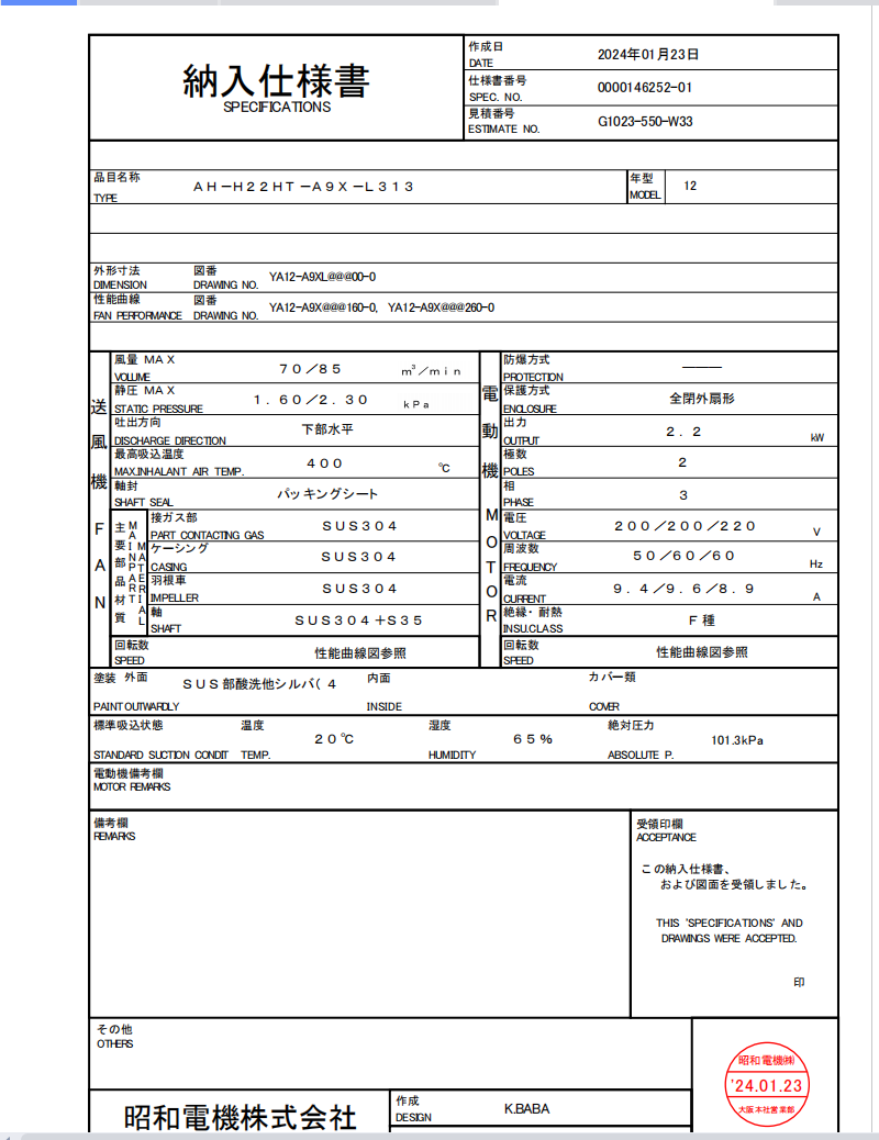 日本SHOWA昭和高温风机 型号：AH-H22HT-A9X-L313.png