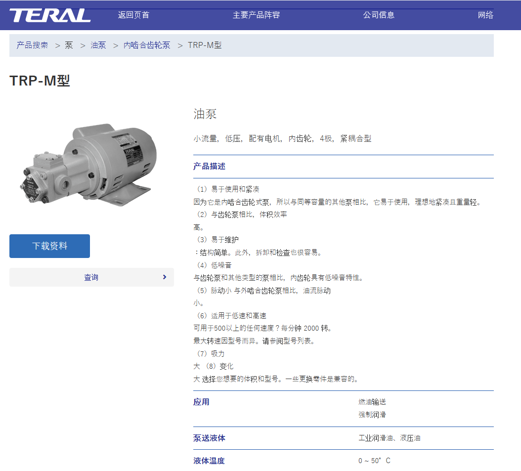 TERAL泰拉尔泵型号：TRP-MHG10-DBT-65FKC-CVM2.png