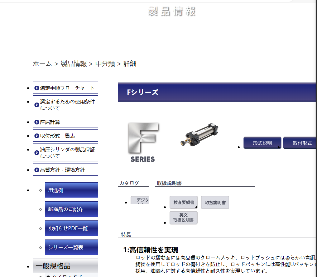 HORIUCHI 堀内机械 液压缸型号： FS-SA 1FA224BN900AOD2.png