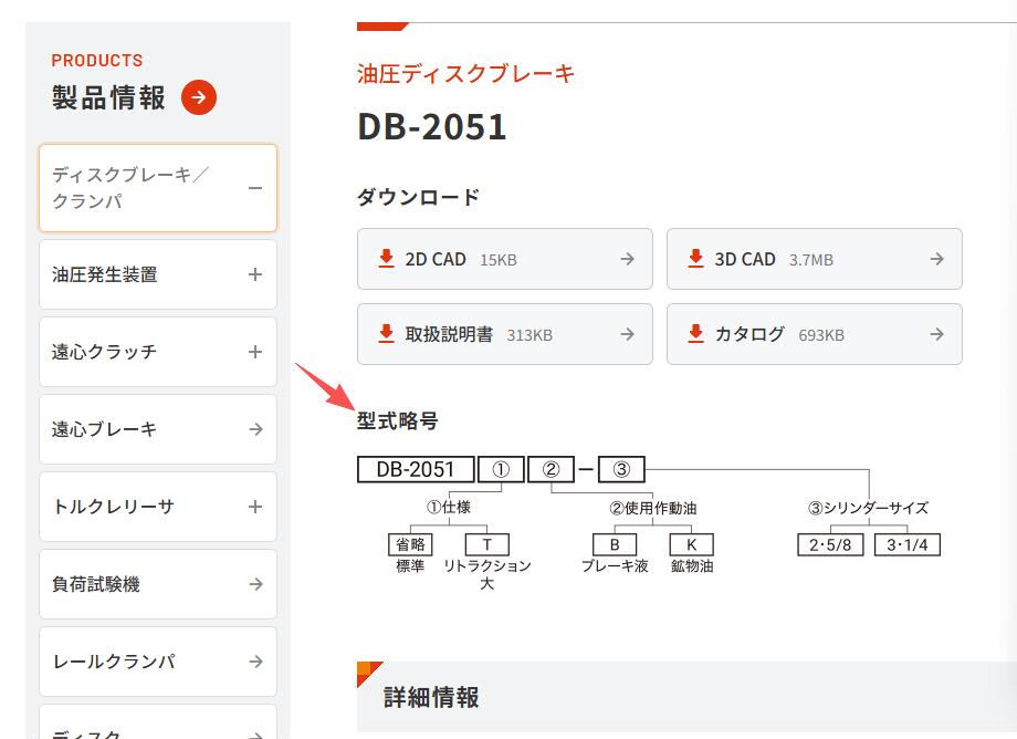 三阳 气动制动器 型号：DB-2051-B.jpg