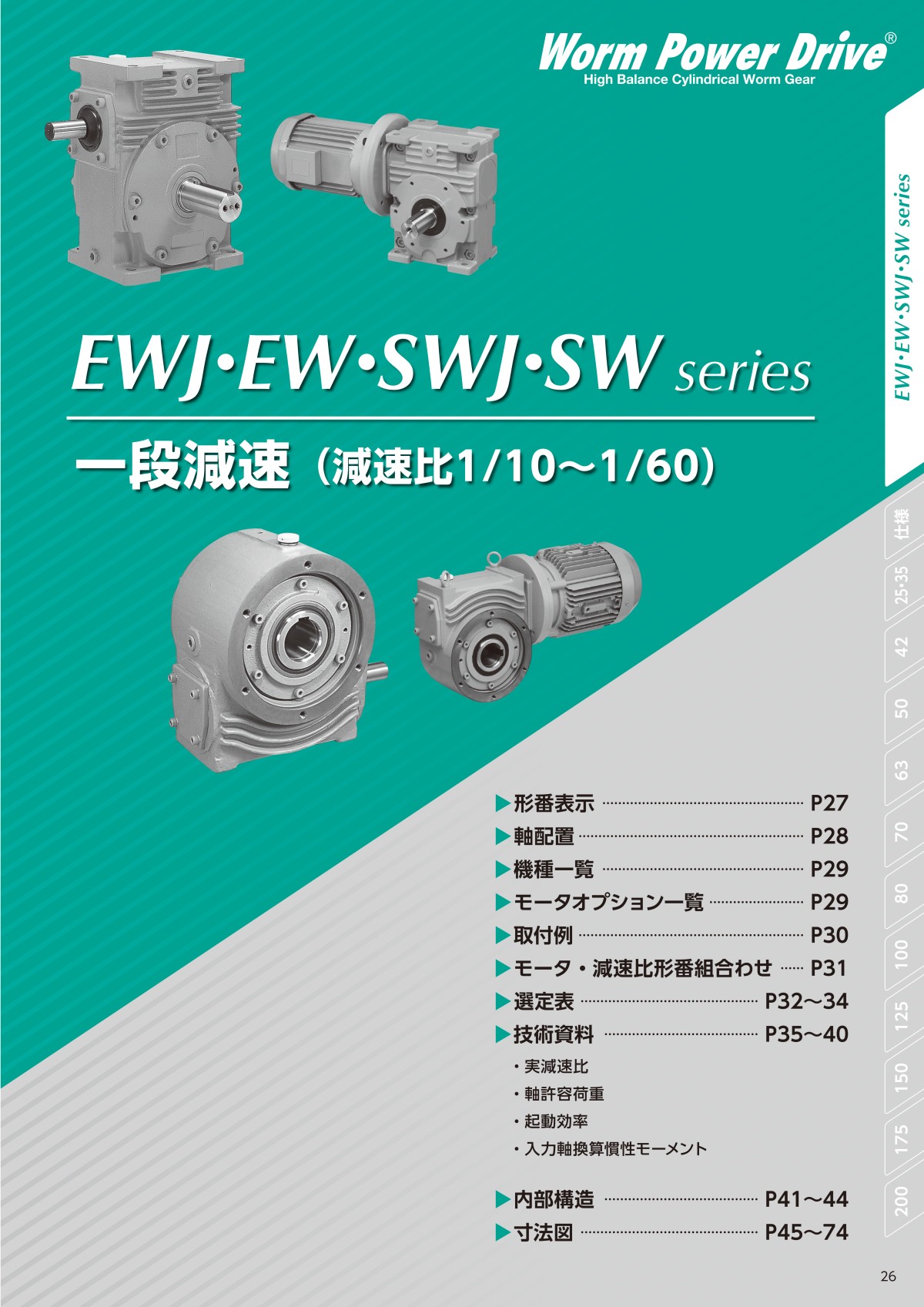 椿本减速机TSUBAKIMOTO CHAIN 型号：EW80B150R-L.jpg
